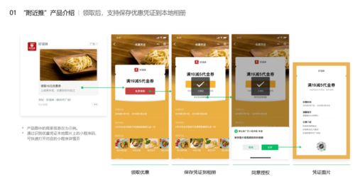微信“附近推广告”正式上线，中小商户迎来精准营销新机遇