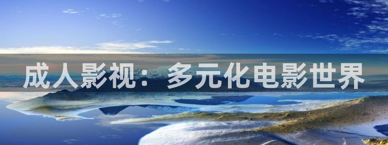 极速影视大全